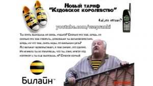 Дед ИВЦ - Тест звонок