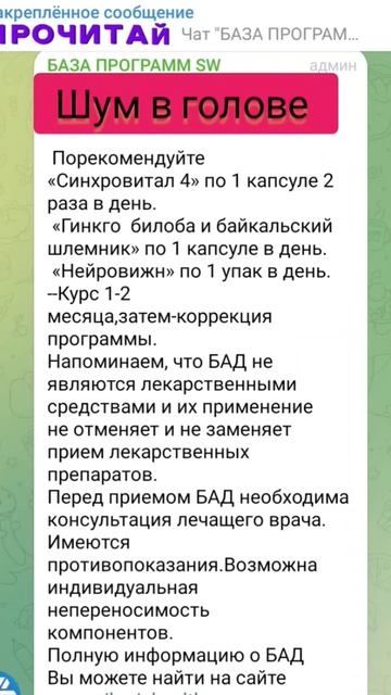 шум в голове смотреть онлайн