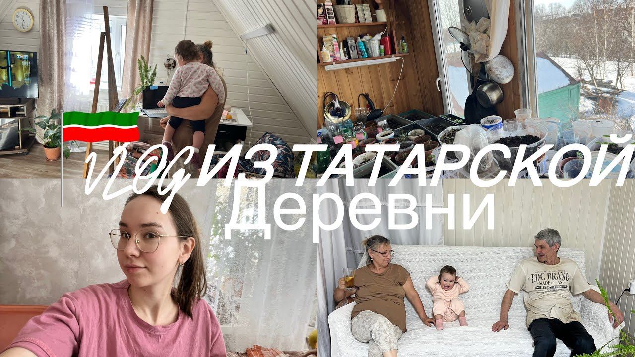 Выходные в деревне смотреть онлайн