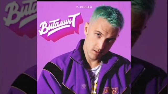 T - killah - Витамин T смотреть онлайн