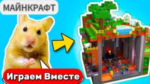 Лабиринт для Хомяка ! Лабиринт Подземелья Майнкрафт для Умного Хомяка 🐹 #топыкатегорий