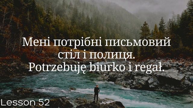 Польська мова за 100 уроків. Польські слова та фрази. Польська з нуля. Польська мова. Частина 52 смотреть онлайн