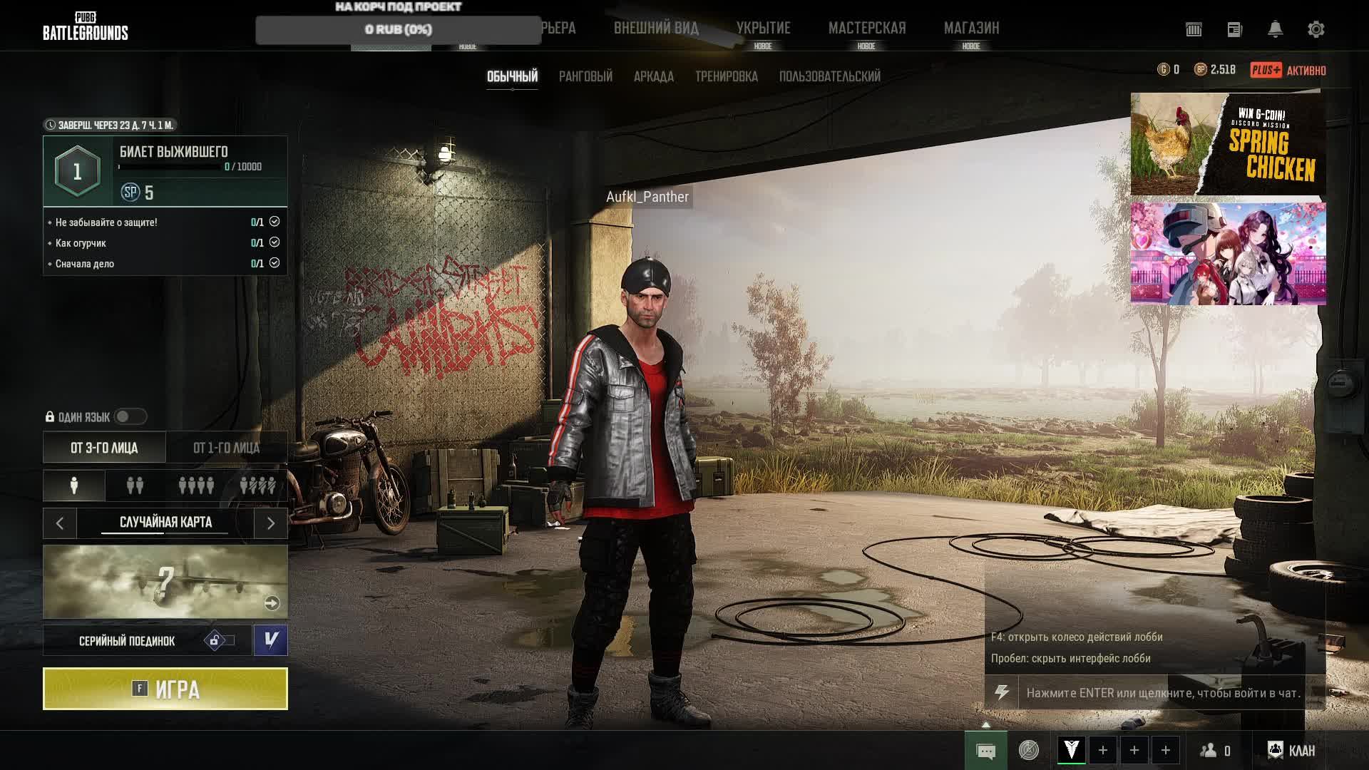 PUBG пробуем свои силы