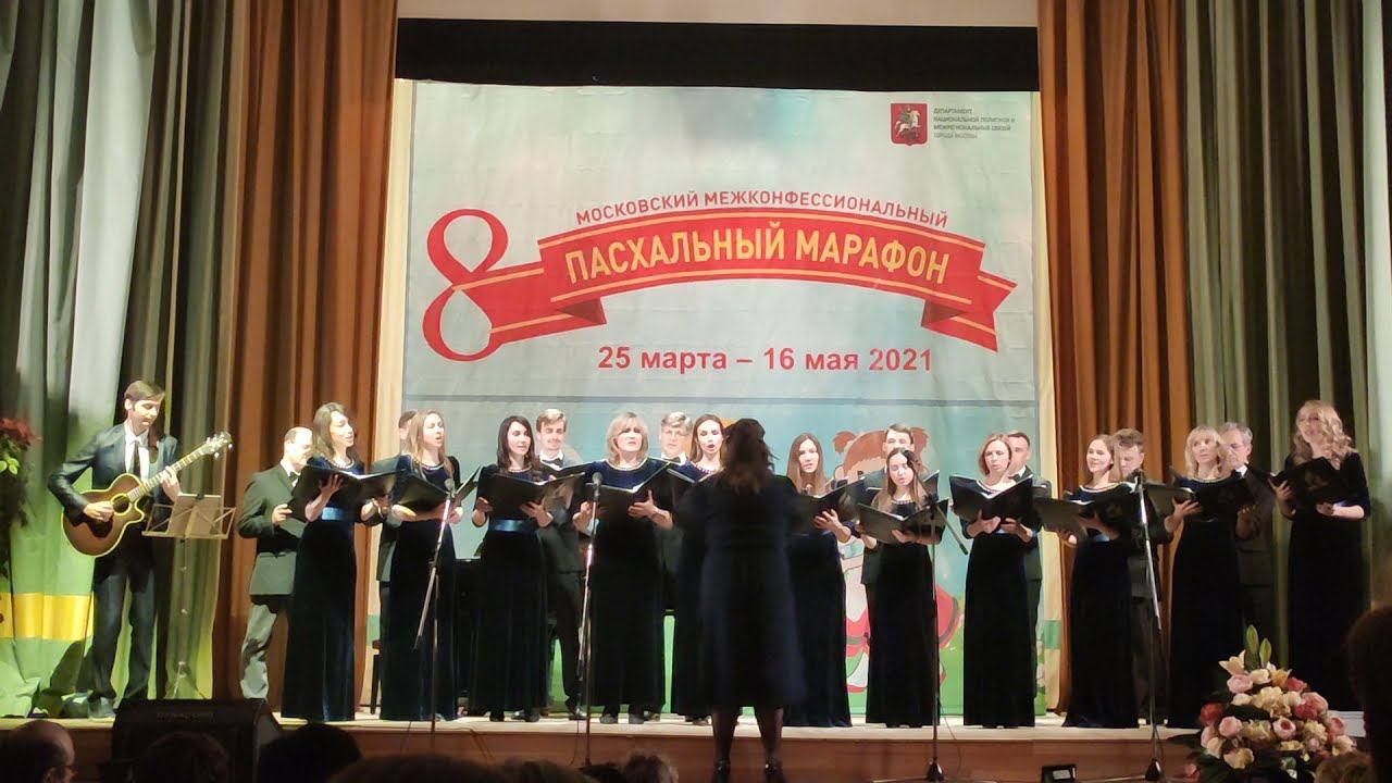 Хор Credo «Надо мною небо» смотреть онлайн