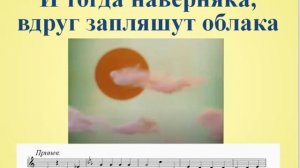 УЛЫБКА, В. Шаинский «Крошка Енот»  Разучиваем мелодию и слова песни под фортепианный аккомпанемент
