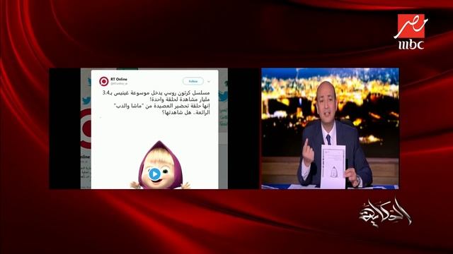 مسلسل الكارتون الروسي "ماشا والدب" يغزو العالم.. وأديب: معندناش أي برامج للطفل فين بقلظ وماما نجوى؟ смотреть онлайн