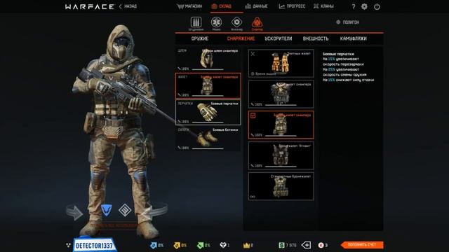 [WARFACE] ОТДАЮ АККАУНТ [3 ЕЖА] #1