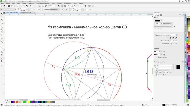 Проектирование и работа с гармониками (13.04.2025)
