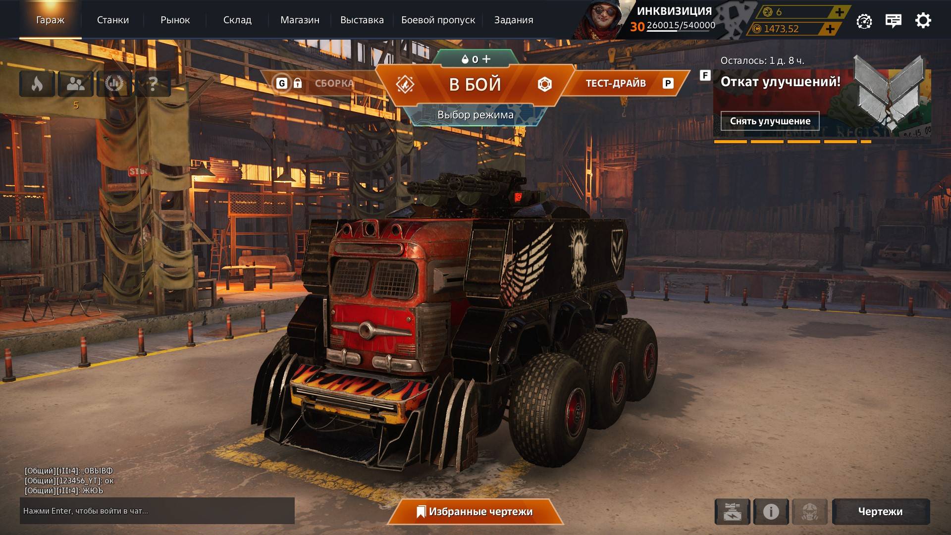 играем в Crossout , проходим клановое противостояние