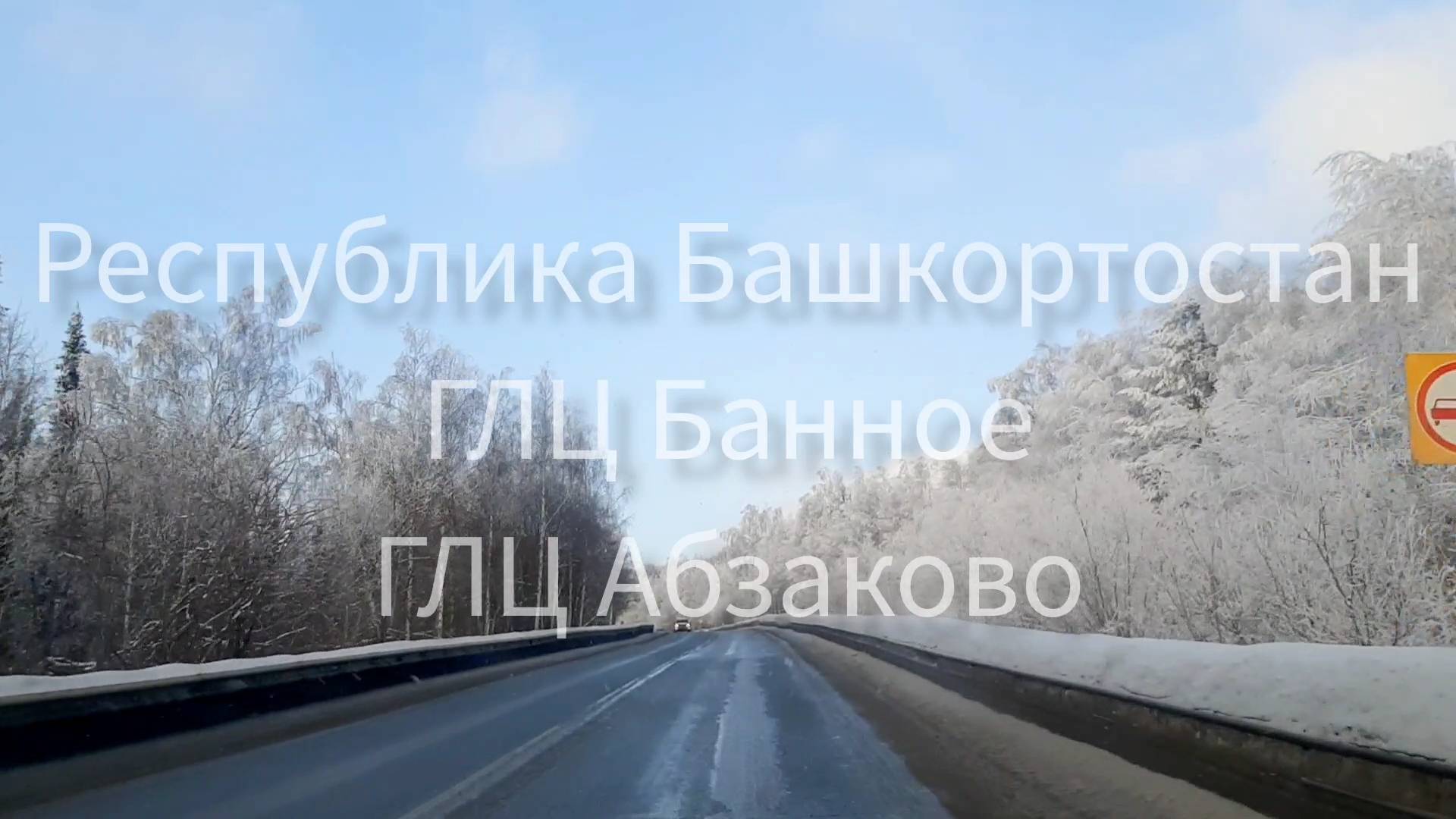 ГЛЦ Банное. ГЛЦ Абзаково 2023 смотреть онлайн