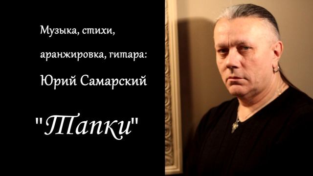 ЮРИЙ САМАРСКИЙ-САМЫЙ КРУТОЙ ШАНСОН" "ВОЛКИ" "ТАПКИ" "ПОБЕГ" смотреть онлайн
