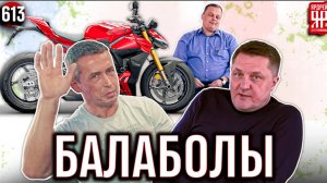 Балаболы Игорь Матвеев из МПЦ и Евгений из ABZ Detailing