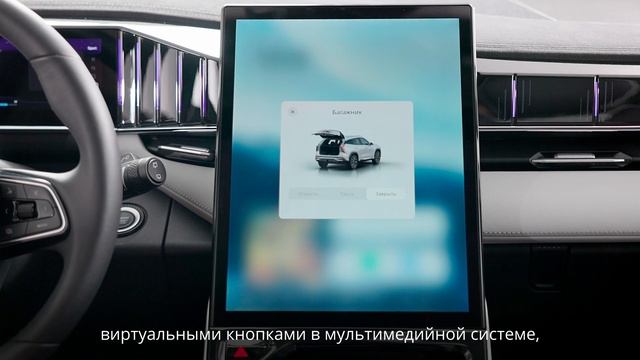 Бесключевой доступ - новый Geely Atlas смотреть онлайн