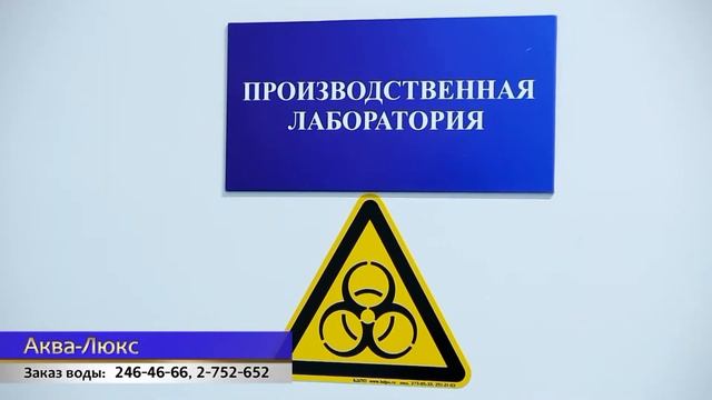 Аква-Люкс реклама для ТВ смотреть онлайн