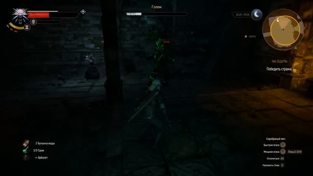 Прохождение Ведьмак 3 - На ощупь смотреть онлайн