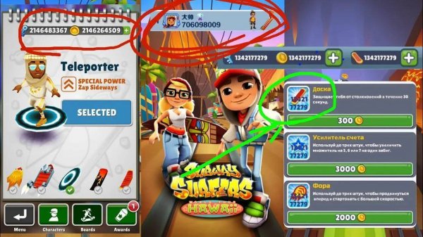 Как получить много ключей и монет в subway surfers (без обмана)