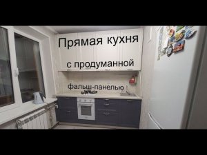 Как грамотно спрятать трубы и счетчик на кухне | Мастерская Мебели