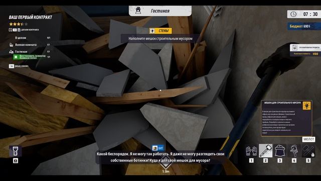 Deconstruction Simulator Prologue первый взгляд смотреть онлайн