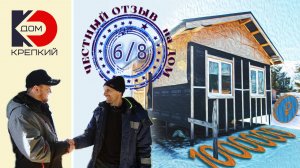 можно ли построить дом за миллион?