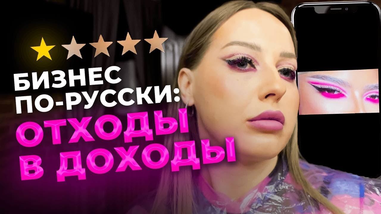 Макияж до полуночи ПРОСРОЧКА в ПОДАРОК смотреть онлайн