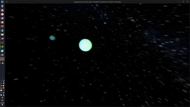 модель звездной системы проекта Небесный Альбион