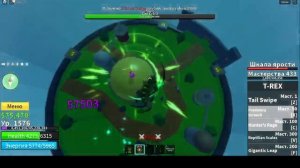 Как быстро фармить много денег в блокс фрукт если ты в втором море