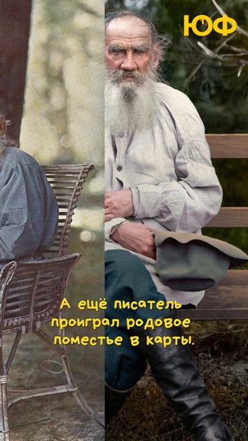 Любите Толстого?) #юф #левтолстой #литература #интересныйфакт #атызнал смотреть онлайн