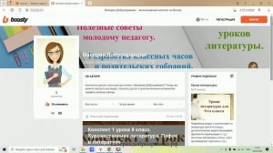 90 урок 4 четверть 6 класс. Смелость Роберта Гранта в романе Ж. Верна «Дети капитана Гранта»