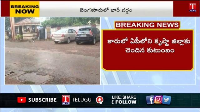 Bengaluru Hit By Heavy Rains & Hailstorm | Weather change | T News смотреть онлайн