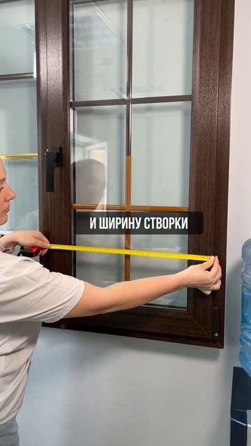 Как замерить сетку смотреть онлайн