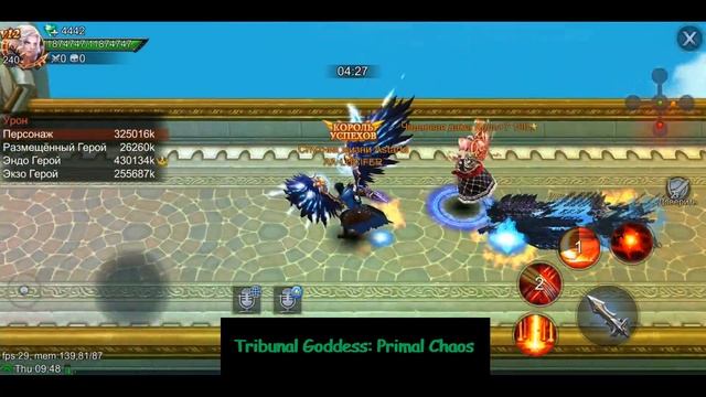 Goddess: Primal Chaos. Редкие дела, прохождение смотреть онлайн