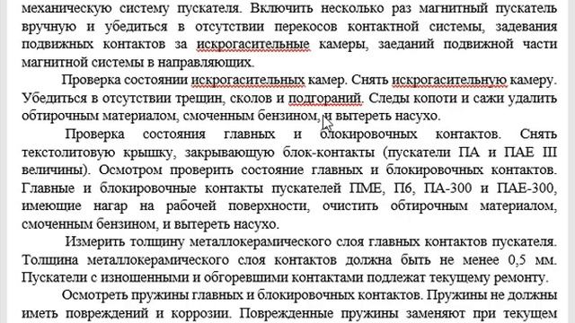 Задание № 11б МДК 01 01 2020 04 27 гр Э 3 004 смотреть онлайн