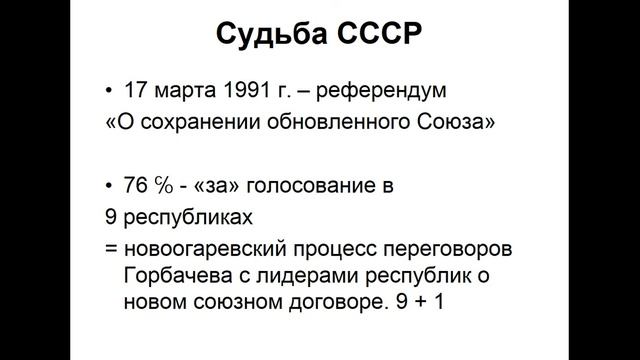 Перестройка ч 2 смотреть онлайн
