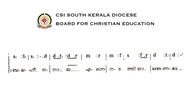 Sunday School CSI SKD | Junior | നിത്യനായ യെഹോവയെ - 251 | Guide Me O Thou Great Jehovah смотреть онлайн