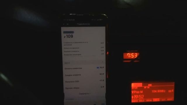 Таксую в DIDI. Сколько я заработал. Серия 4 смотреть онлайн