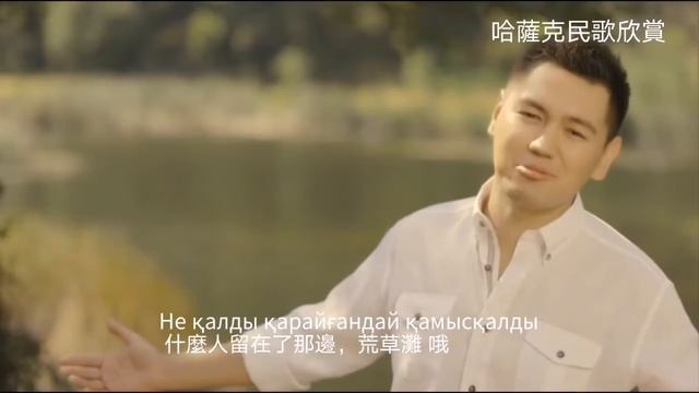 Oh my dark eyes (your clear and beautiful eyes)哈薩克民歌欣賞Көзіңнің мөлдірін – ай 哦 我的黑眼睛 смотреть онлайн