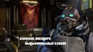 ЗАЧЕМ АЛЬЯНСУ ВОКОДЕР В HALF-LIFE 2