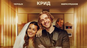 Вниз | Русский трейлер | Фильм 2025