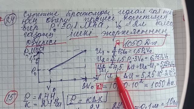 Физика есептері. Газ заңдары смотреть онлайн