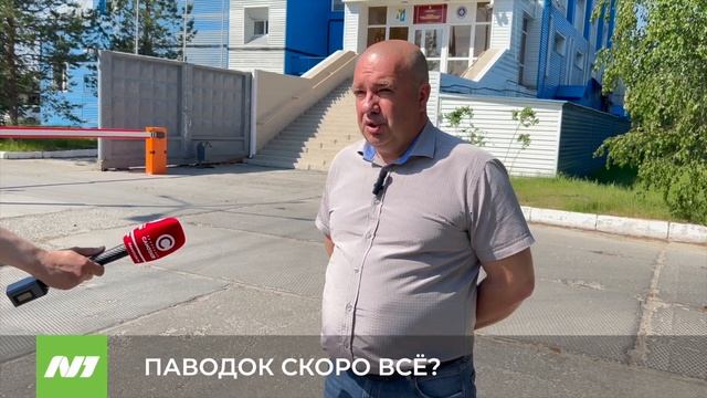 Когда закончится паводок в Нижневартовске. смотреть онлайн
