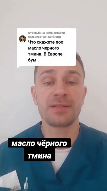 масло черного тмина, масло чёрного тмина, черный тмин, здоровье, тмин, зож, масло смотреть онлайн