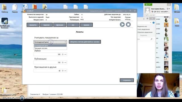 СОБОТ подготовка к работе смотреть онлайн