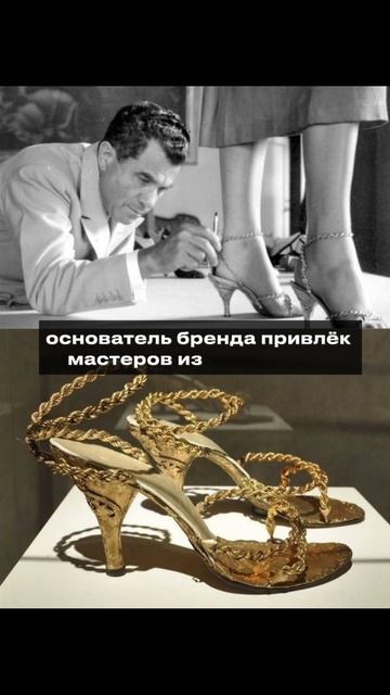 туфли из чистого золота смотреть онлайн
