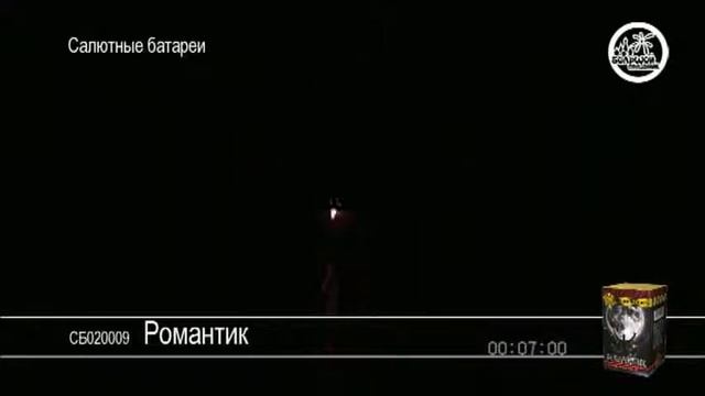 Салют Романтик смотреть онлайн