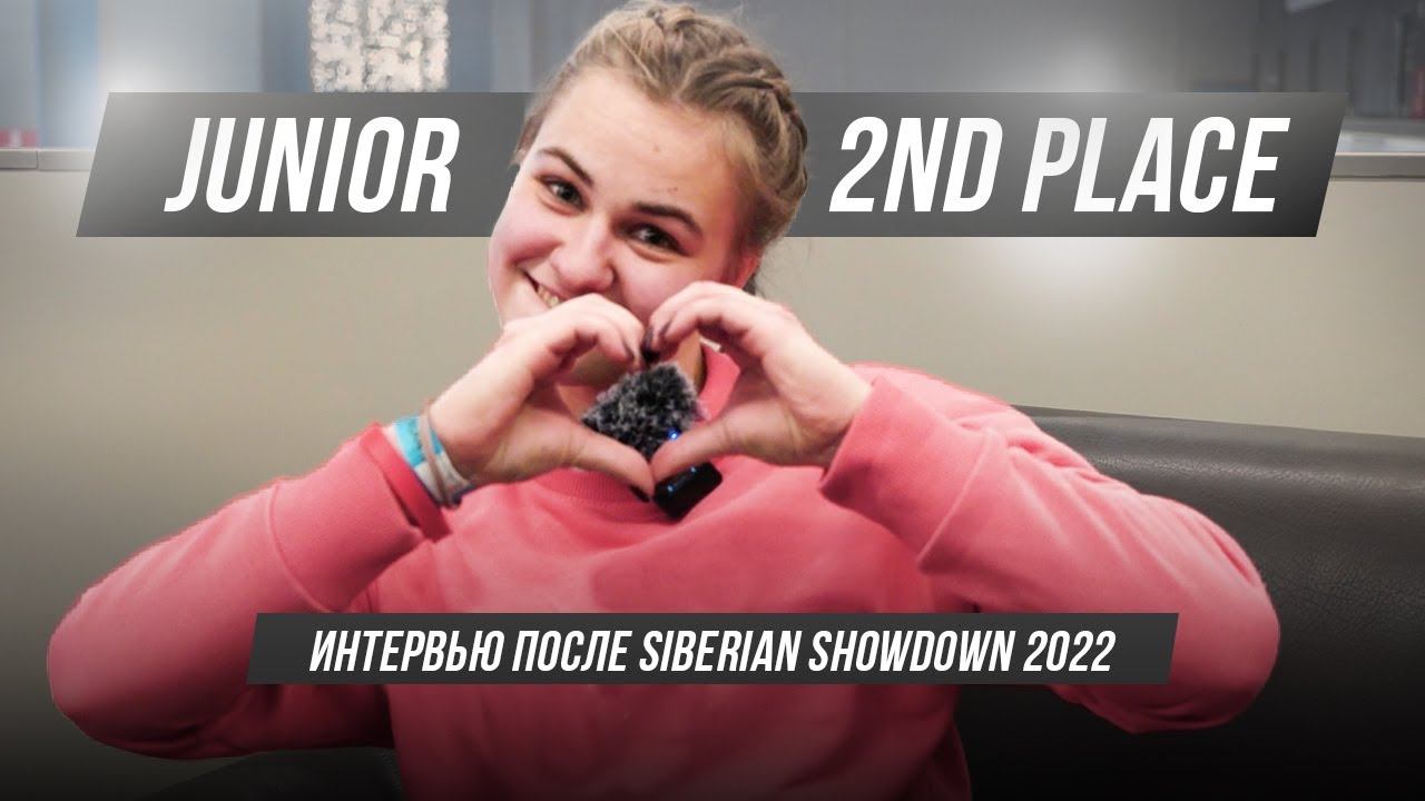 Настя Смагина о своем выступлении на SIBERIAN SHOWDOWN 2022 смотреть онлайн