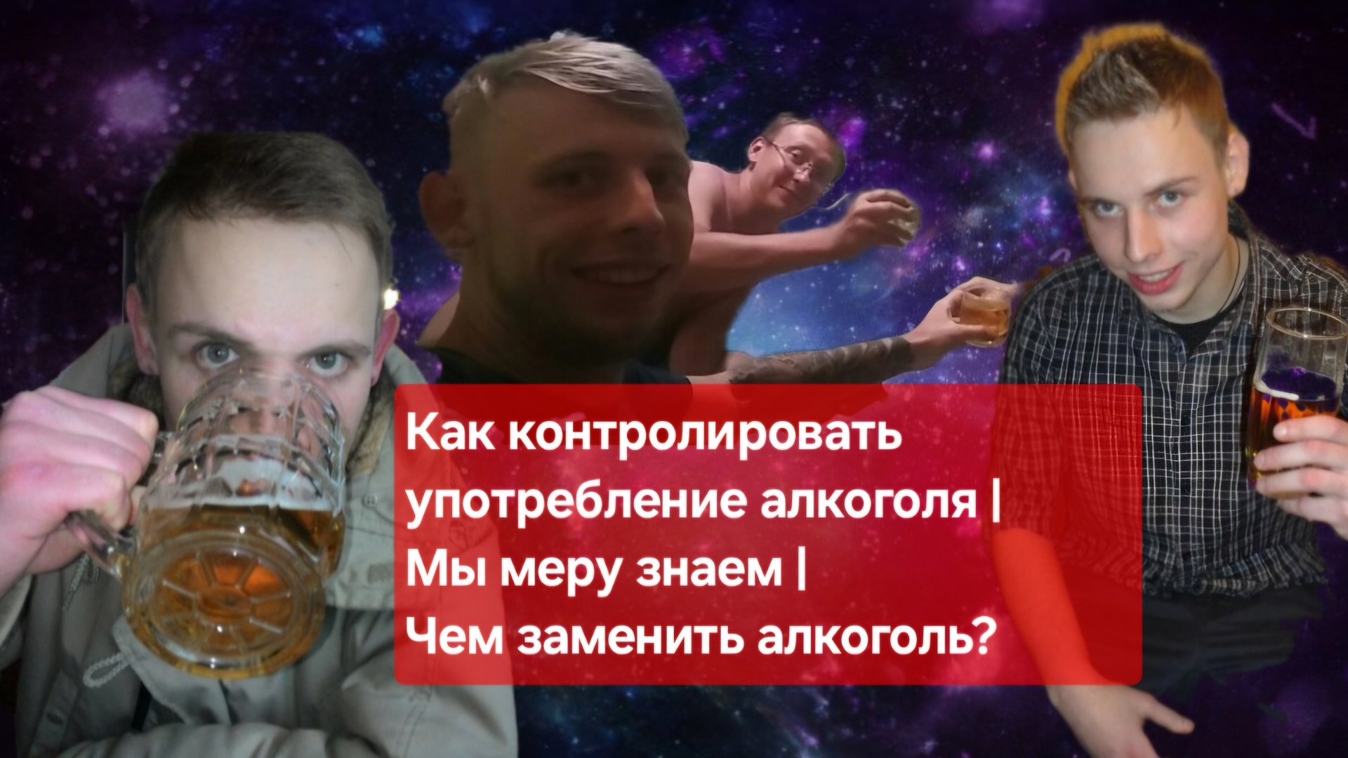 Путь алкоголика