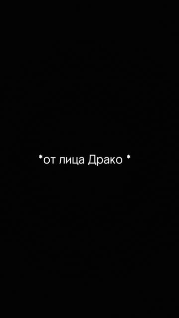 фф Драко и т/и 🧊лёд⛸ #дракоити #хочуврек #harrypotterarr #dracomalfoy #фанфик #дракоити смотреть онлайн