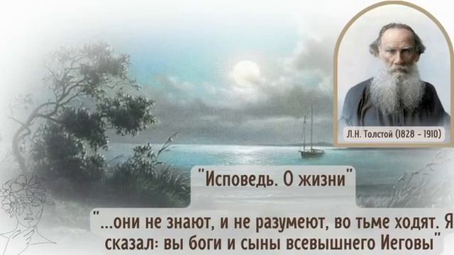 Имя Бога в мировой литературе смотреть онлайн