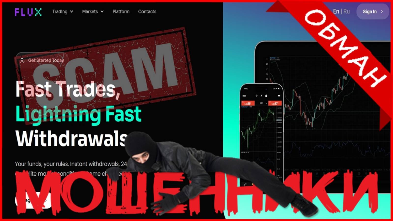 Flux Fx LTD (fluexfx.com, trade.markettechfin.com) — ОТЗЫВЫ О САЙТЕ? Мошенник, обман?! смотреть онлайн