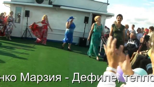 Дефиле теплоход 2015 - Кушнаренко Марзия смотреть онлайн